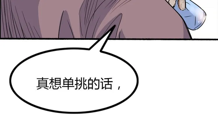第8话 街球游戏厅 第125页