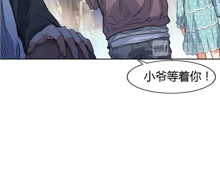 第8话 街球游戏厅 第127页
