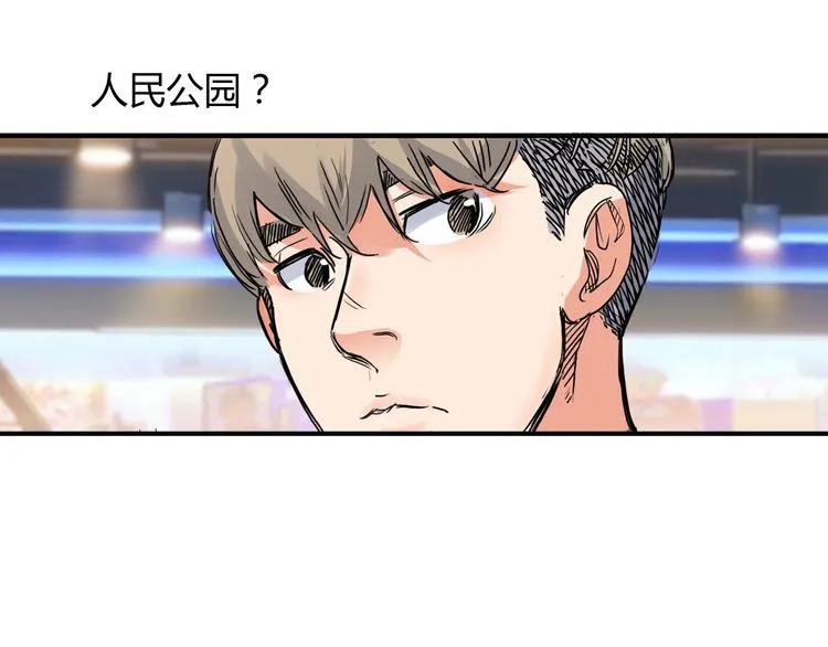 第8话 街球游戏厅 第128页
