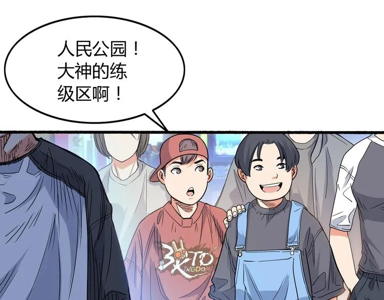 第8话 街球游戏厅 第129页