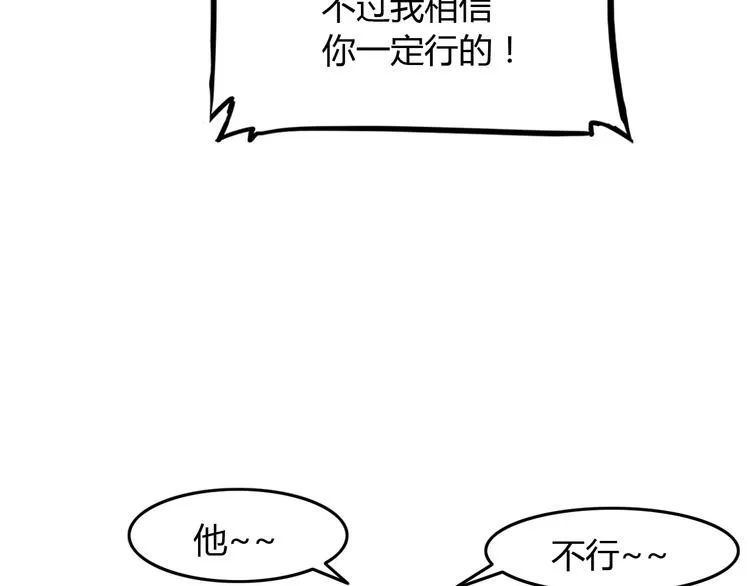 第8话 街球游戏厅 第132页