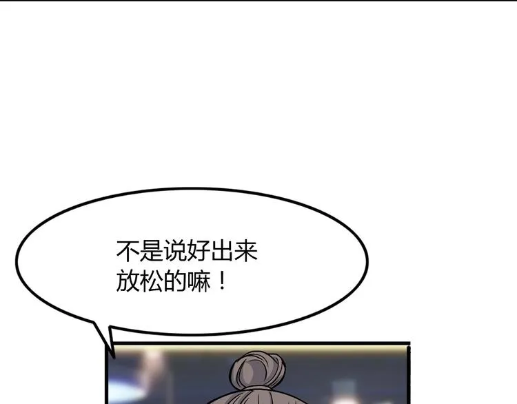 第8话 街球游戏厅 第134页