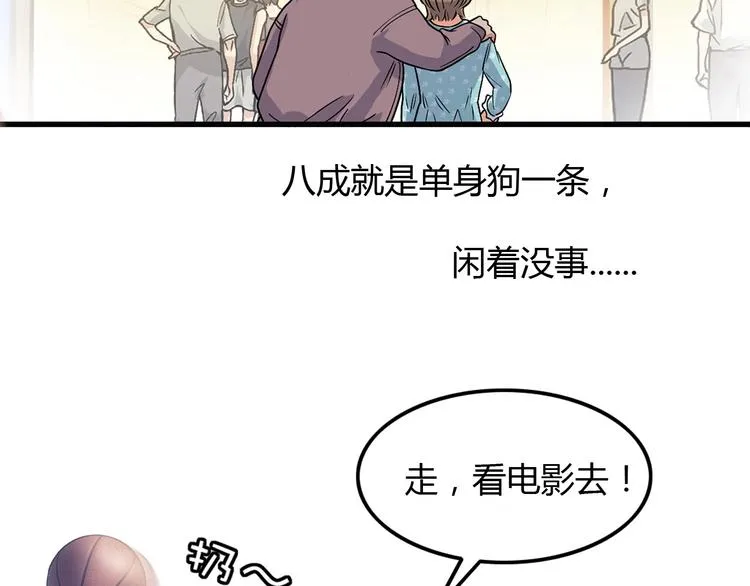 第8话 街球游戏厅 第137页