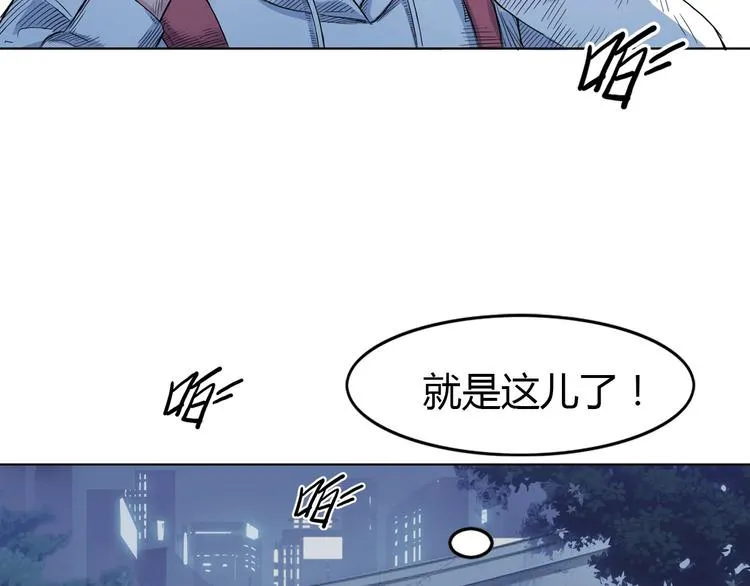 第8话 街球游戏厅 第150页