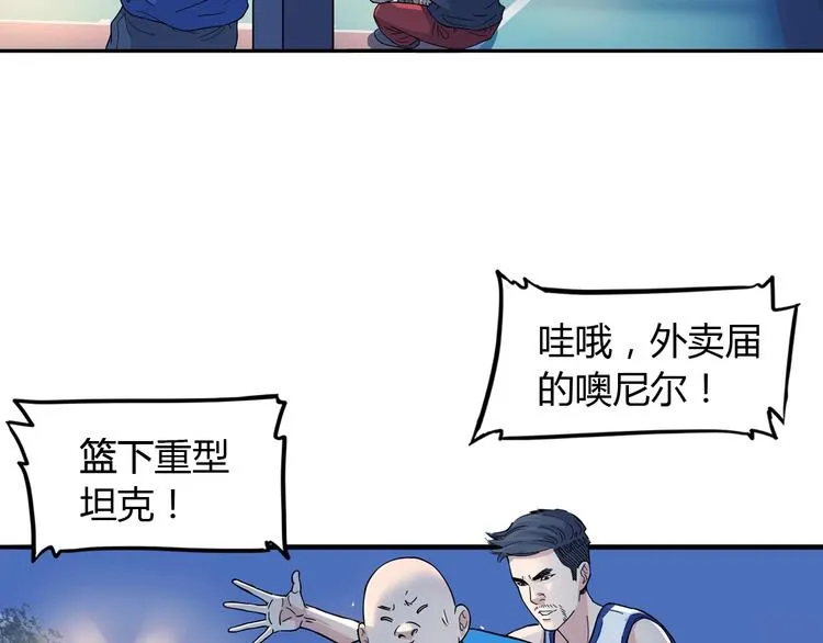 第9话 公园三剑客 第5页