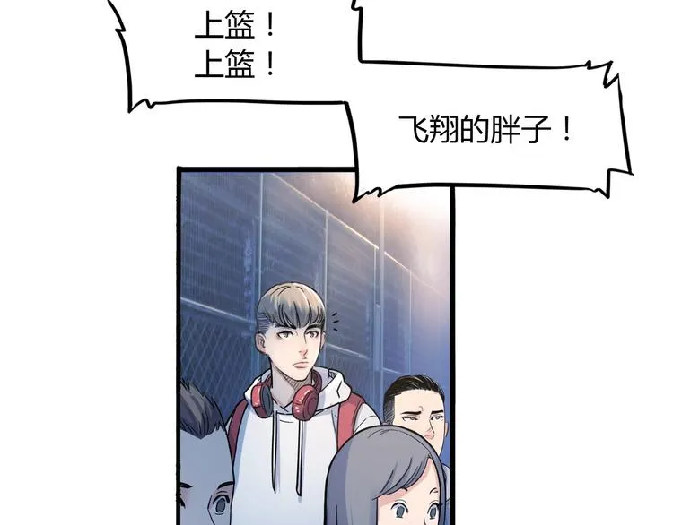 第9话 公园三剑客 第7页