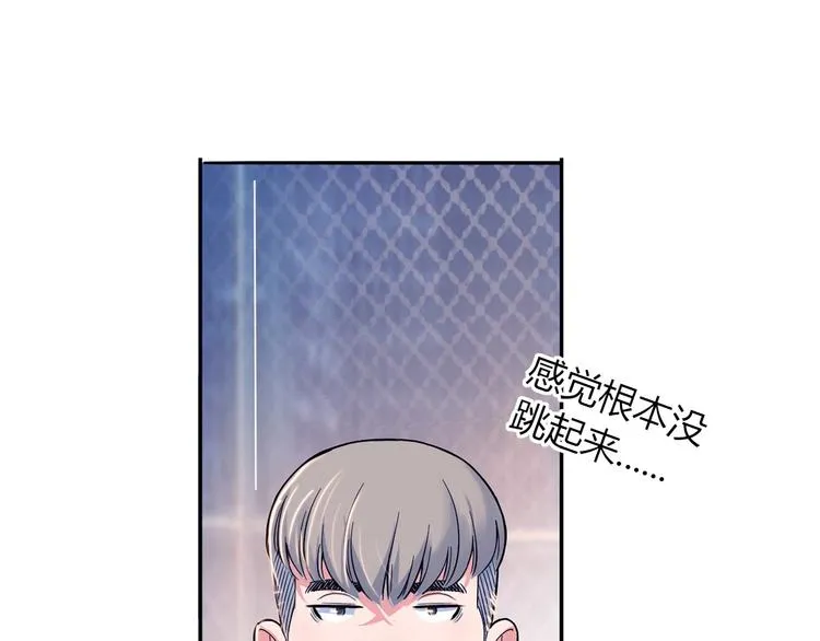 第9话 公园三剑客 第11页