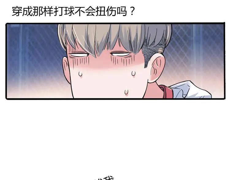 第9话 公园三剑客 第22页