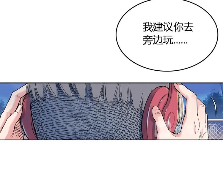 第9话 公园三剑客 第49页