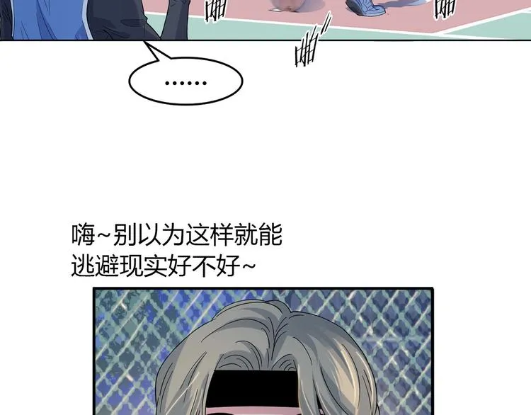 第9话 公园三剑客 第52页