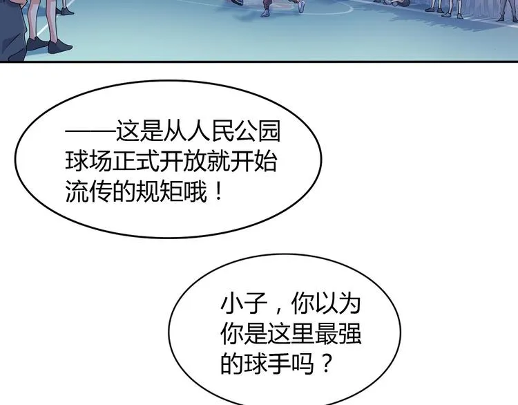 第9话 公园三剑客 第69页