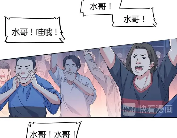 第9话 公园三剑客 第72页