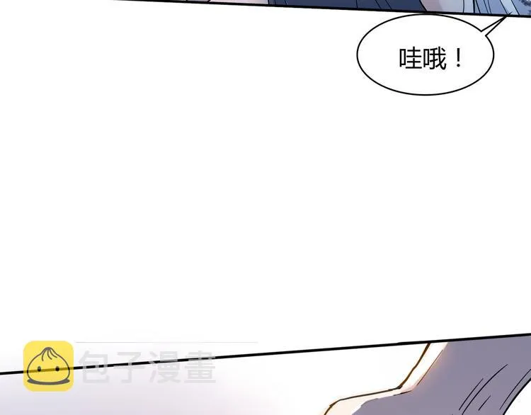 第9话 公园三剑客 第76页