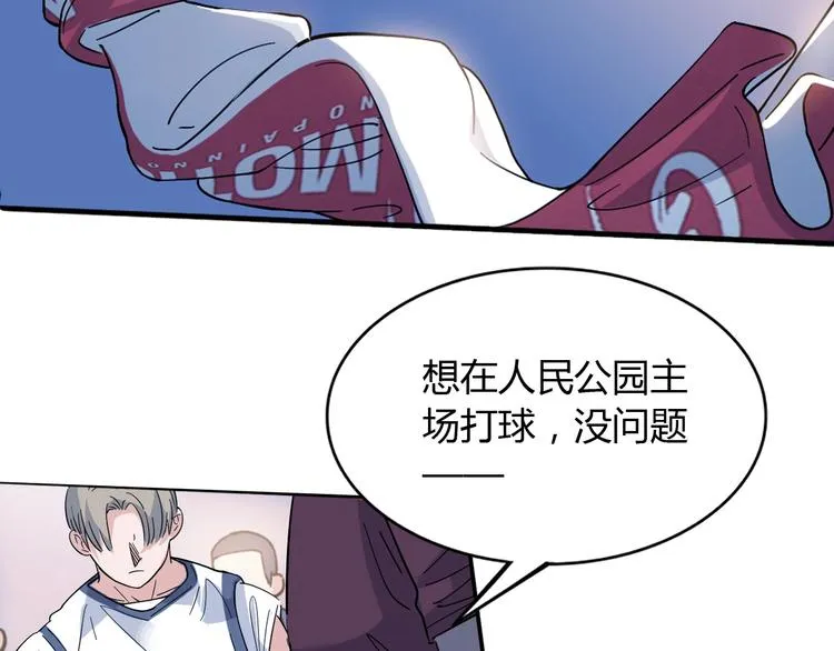 第9话 公园三剑客 第78页