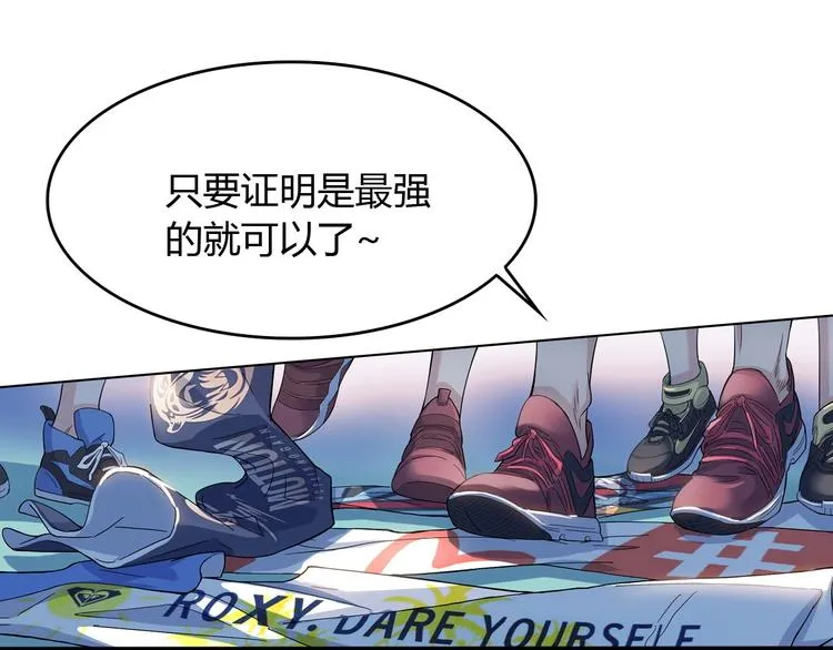 第9话 公园三剑客 第83页