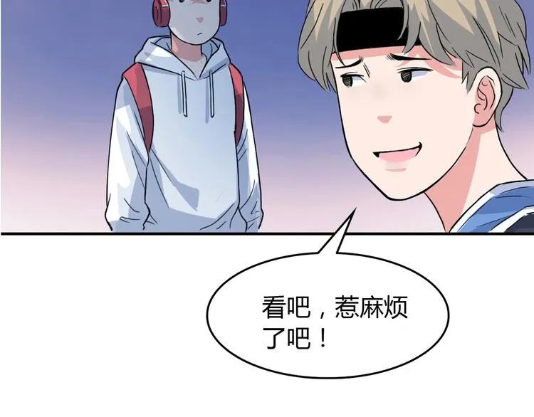 第9话 公园三剑客 第88页