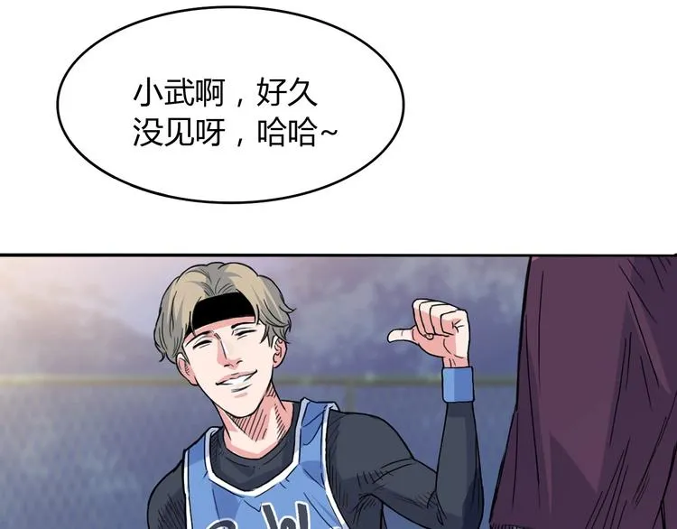 第9话 公园三剑客 第89页