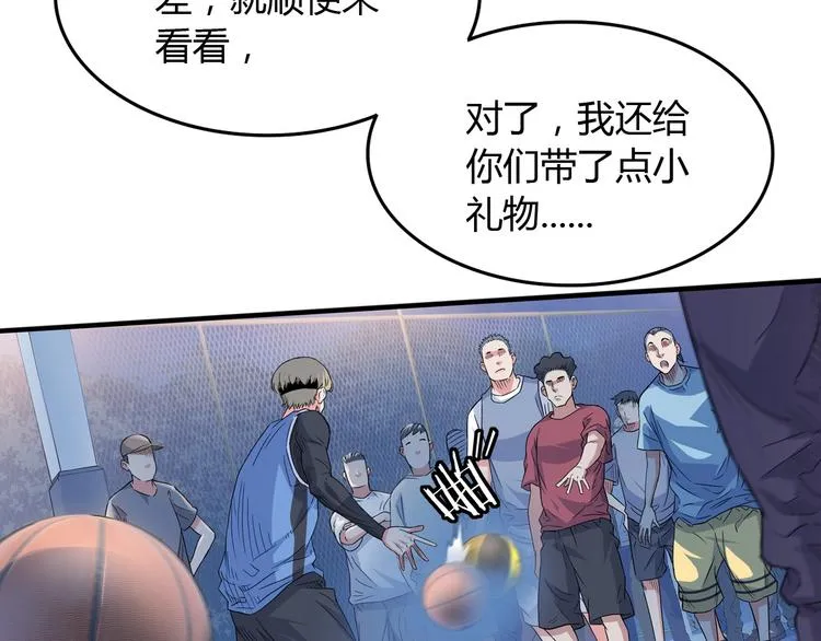 第9话 公园三剑客 第93页