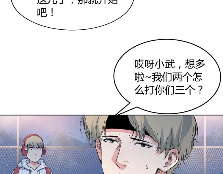 第9话 公园三剑客 第96页