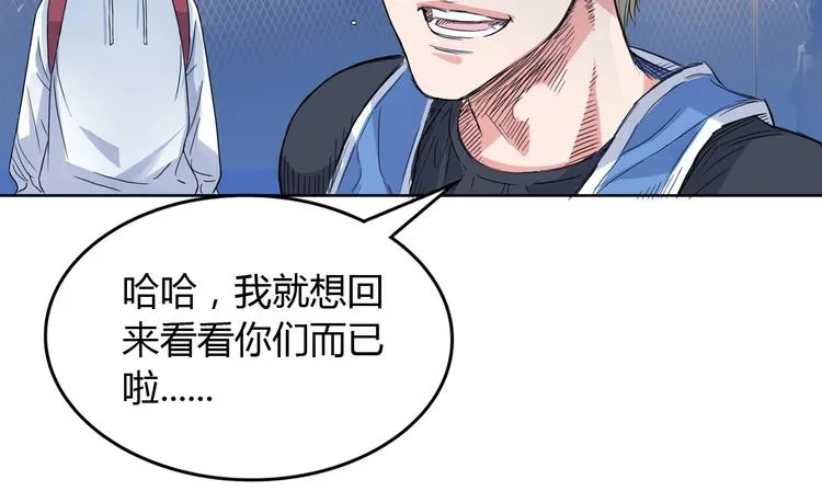第9话 公园三剑客 第97页