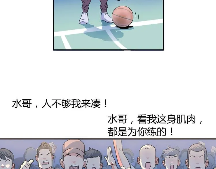 第9话 公园三剑客 第99页