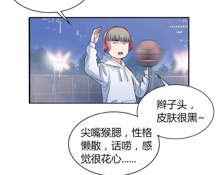 第9话 公园三剑客 第104页