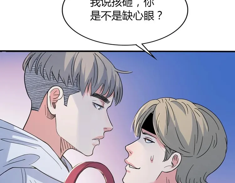 第9话 公园三剑客 第108页