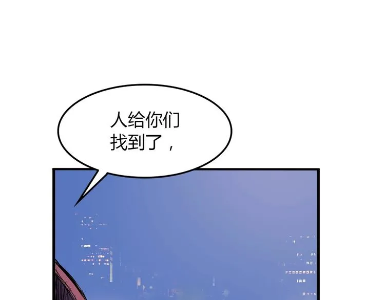 第9话 公园三剑客 第113页