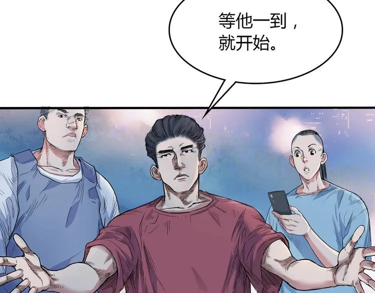 第9话 公园三剑客 第115页