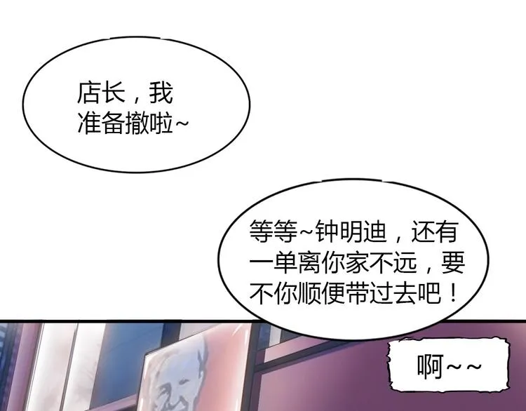第9话 公园三剑客 第118页