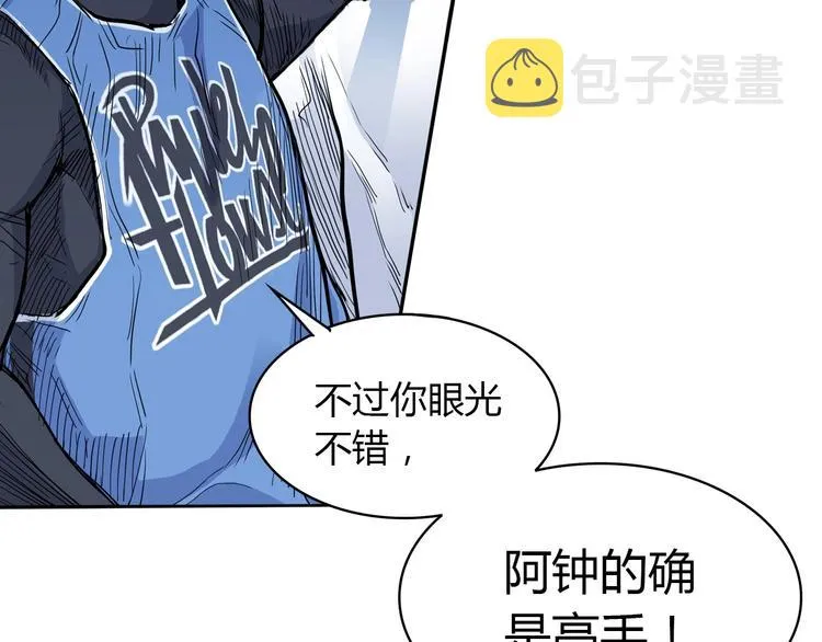 第9话 公园三剑客 第121页