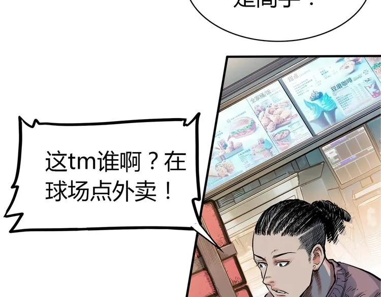 第9话 公园三剑客 第122页