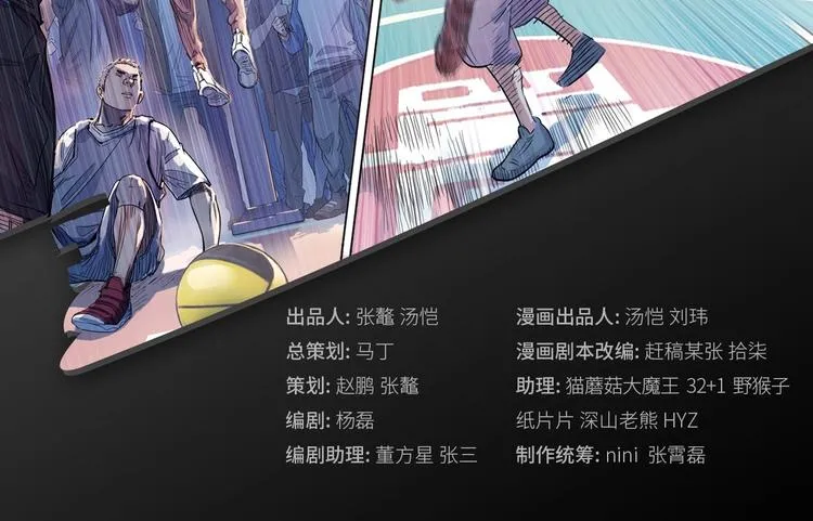第11话 武新队协奏曲 第2页