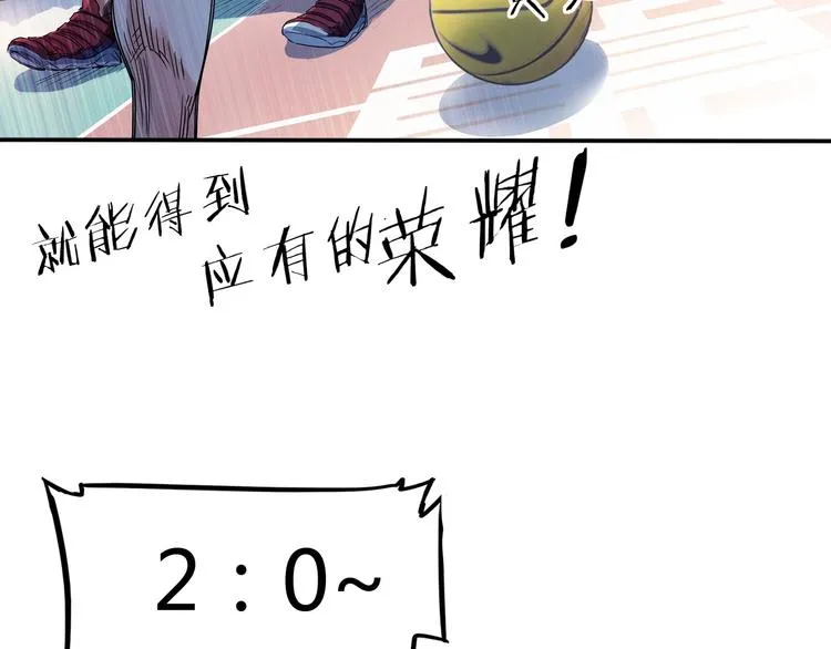 第11话 武新队协奏曲 第12页