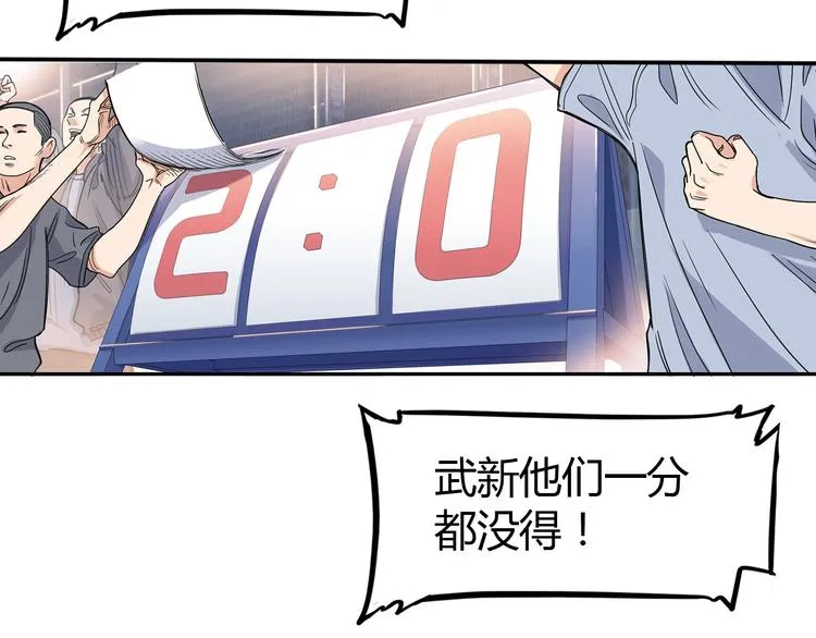 第11话 武新队协奏曲 第13页