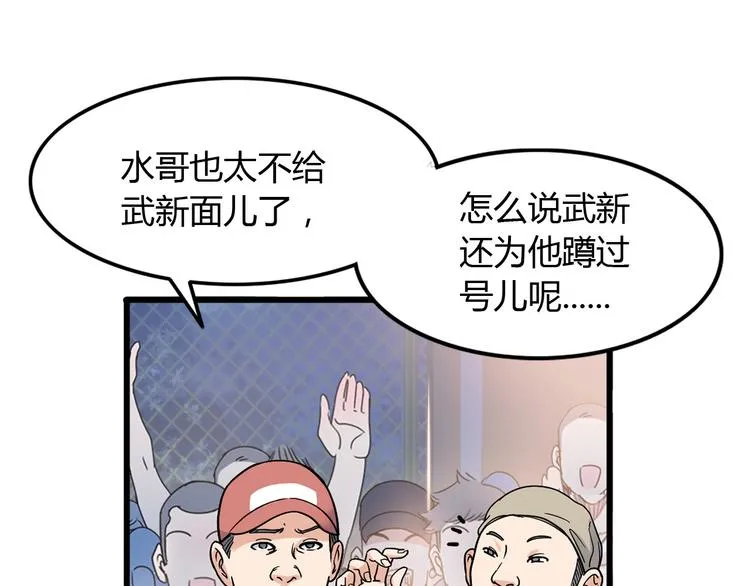 第11话 武新队协奏曲 第15页