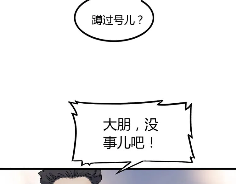 第11话 武新队协奏曲 第17页