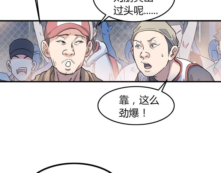 第11话 武新队协奏曲 第22页
