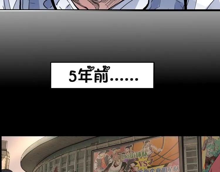 第11话 武新队协奏曲 第27页