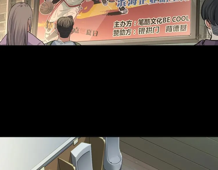 第11话 武新队协奏曲 第29页