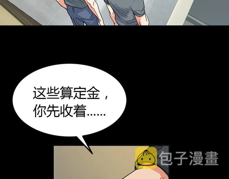 第11话 武新队协奏曲 第31页
