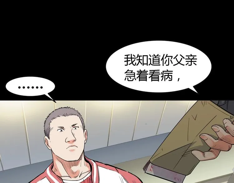 第11话 武新队协奏曲 第34页