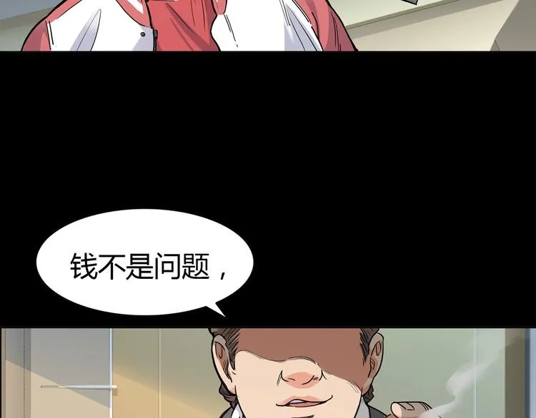 第11话 武新队协奏曲 第35页