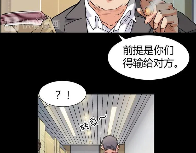 第11话 武新队协奏曲 第36页