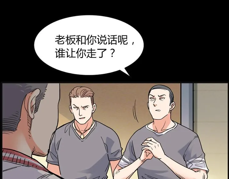 第11话 武新队协奏曲 第38页