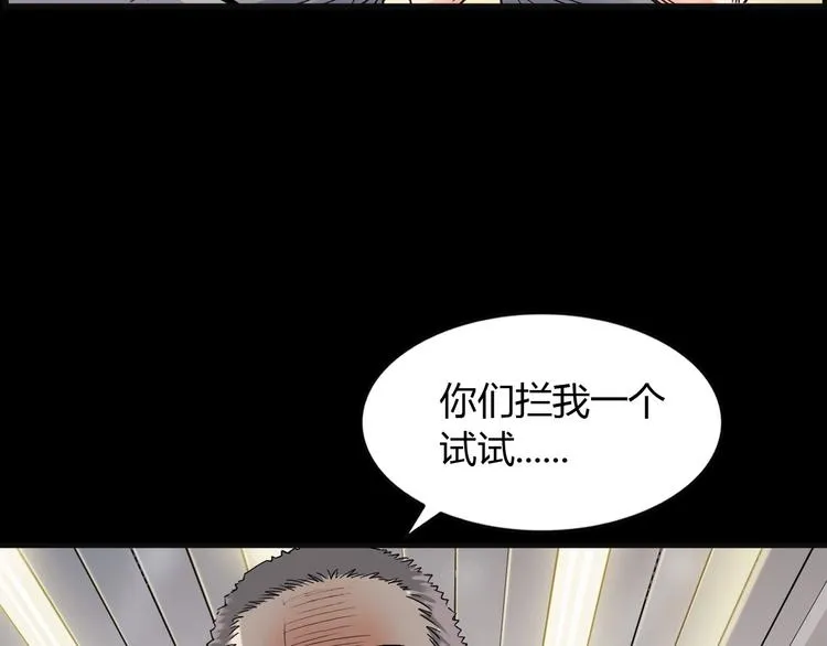 第11话 武新队协奏曲 第39页