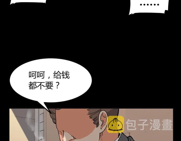 第11话 武新队协奏曲 第41页