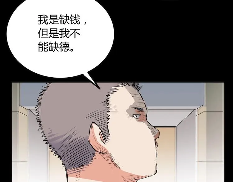 第11话 武新队协奏曲 第43页