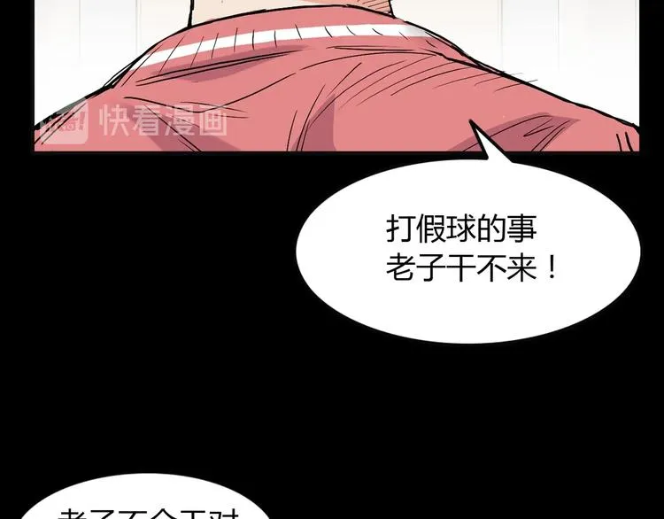 第11话 武新队协奏曲 第44页