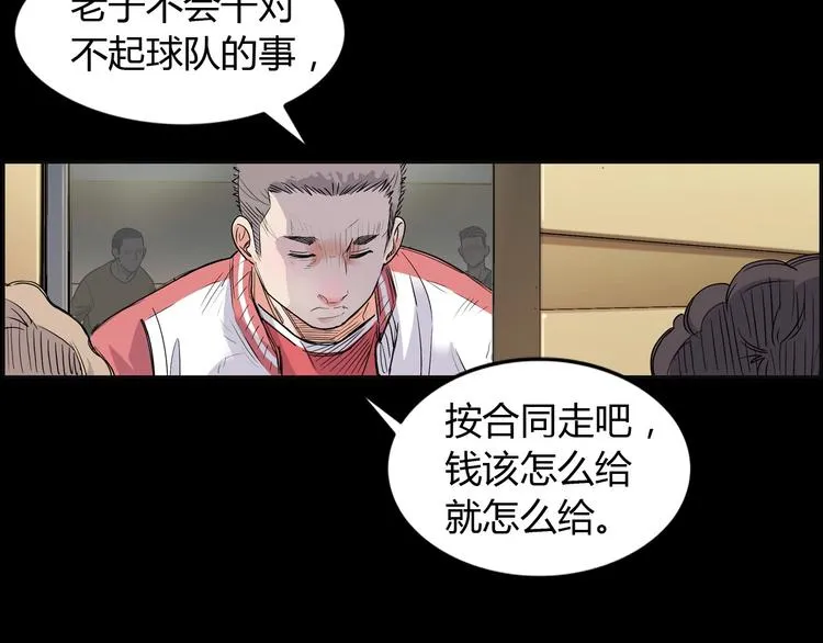 第11话 武新队协奏曲 第45页